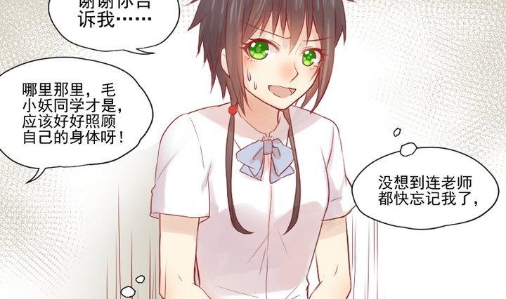 第23话 要去上学了！-第13话