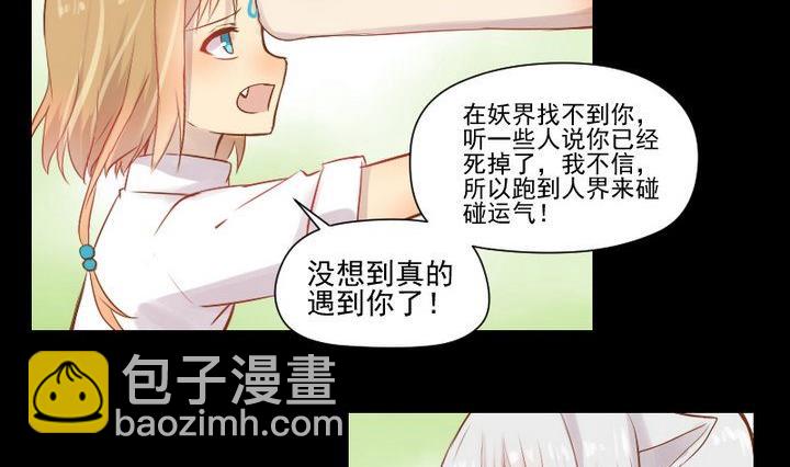 第25话 爱吃醋的风菟(1/2)-第15话