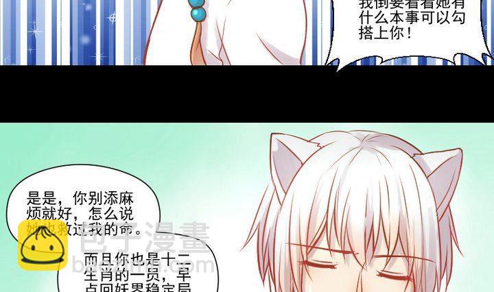 第25话 爱吃醋的风菟(1/2)-第15话