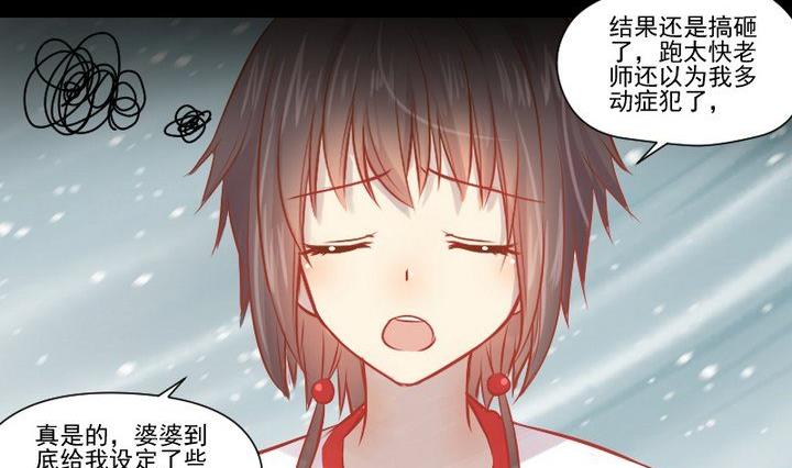 第25话 爱吃醋的风菟(1/2)-第15话