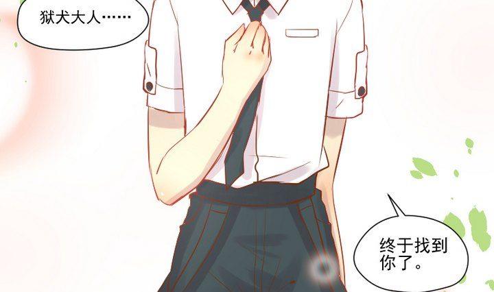 第25话 爱吃醋的风菟(1/2)-第15话