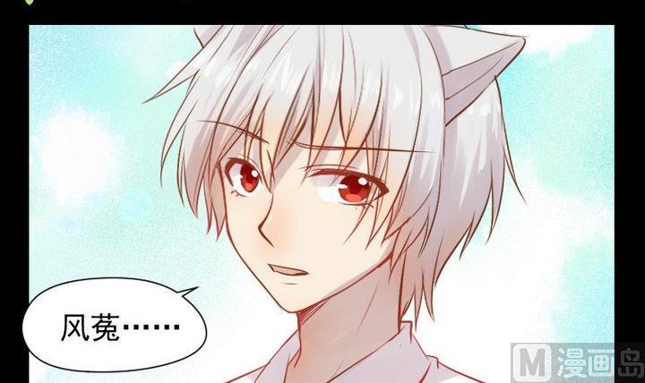 第25话 爱吃醋的风菟(1/2)-第15话