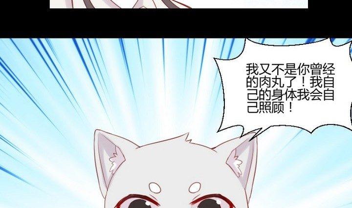 第30话 虎=菟(1/2)-第17话