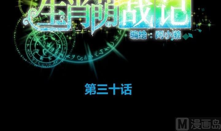 第30话 虎=菟(1/2)-第17话