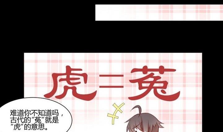 第30话 虎=菟(1/2)-第17话