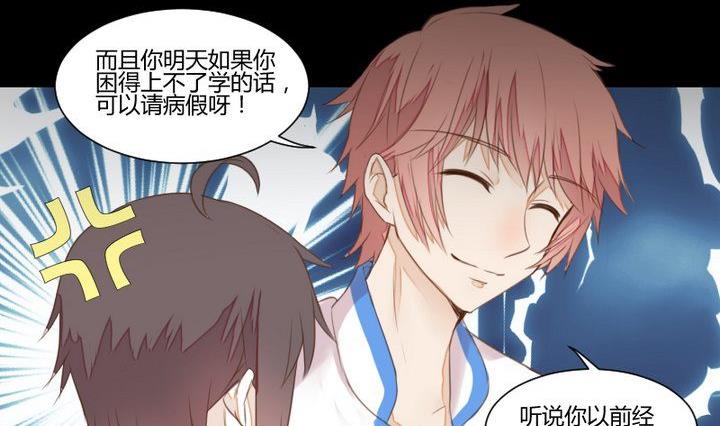 第34话 何言的星星-第21话