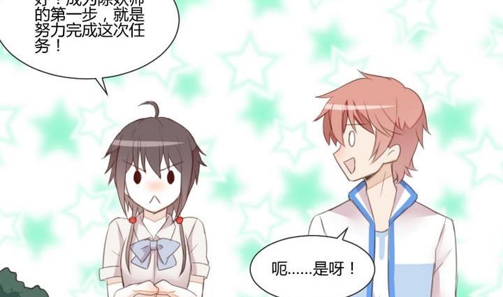 第36话 你是我的榜样！-第23话