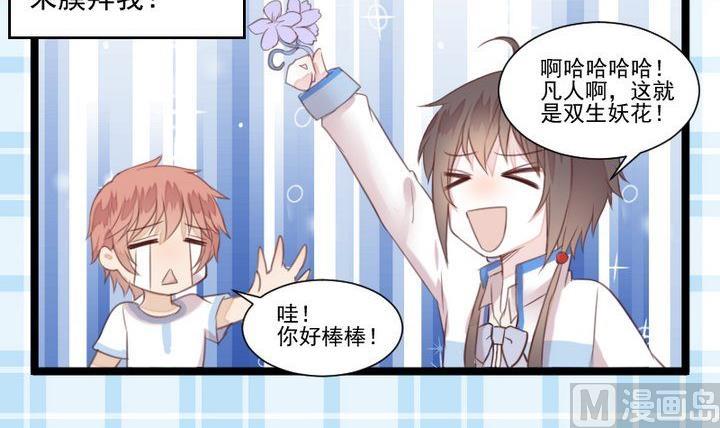 第38话 双生妖花(1/2)-第25话