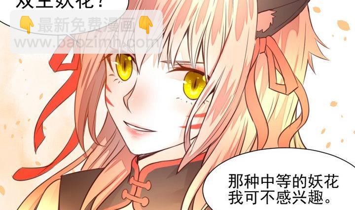 第42话 燃烧的花(1/2)-第29话