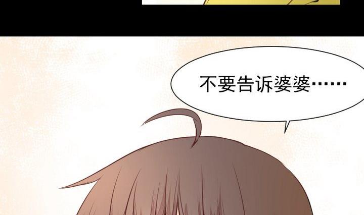 第48话 请求(1/2)-第35话