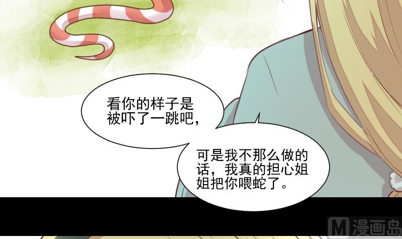 第52话 玉京子的能力(1/2)-第39话