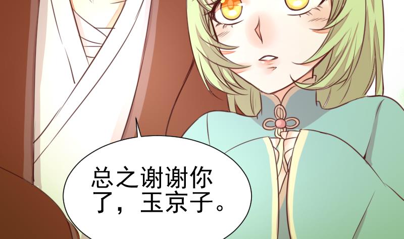 第52话 玉京子的能力(1/2)-第39话