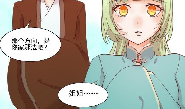 第54话 冲突-第41话