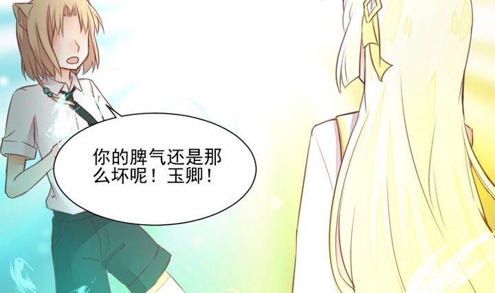 第54话 冲突-第41话