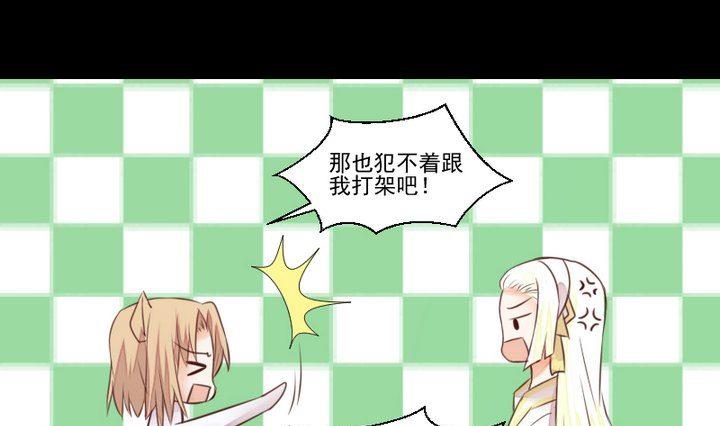 第54话 冲突-第41话