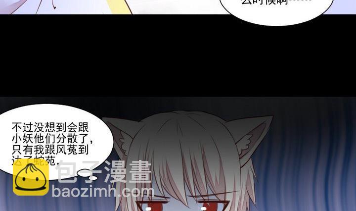 第54话 冲突-第41话