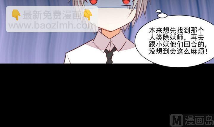 第54话 冲突-第41话