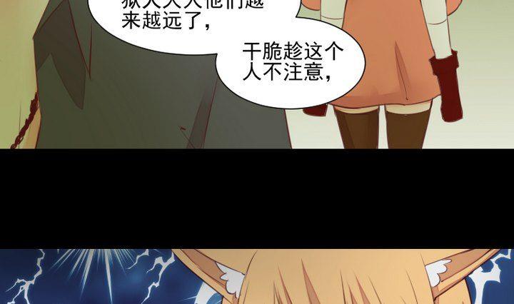 第54话 冲突-第41话