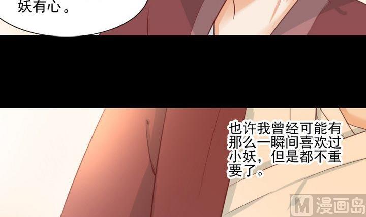 第58话 迷茫-第45话