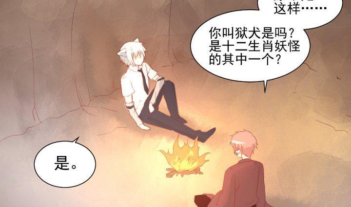 第58话 迷茫-第45话