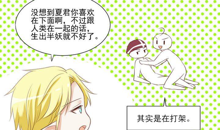 第60话 这绝对是误会-第47话