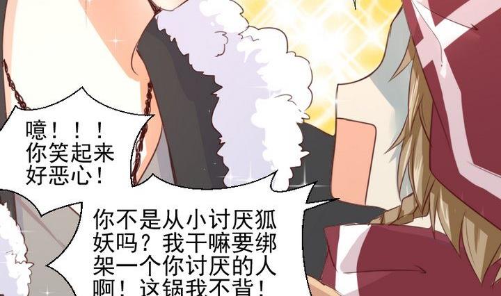 第60话 这绝对是误会-第47话