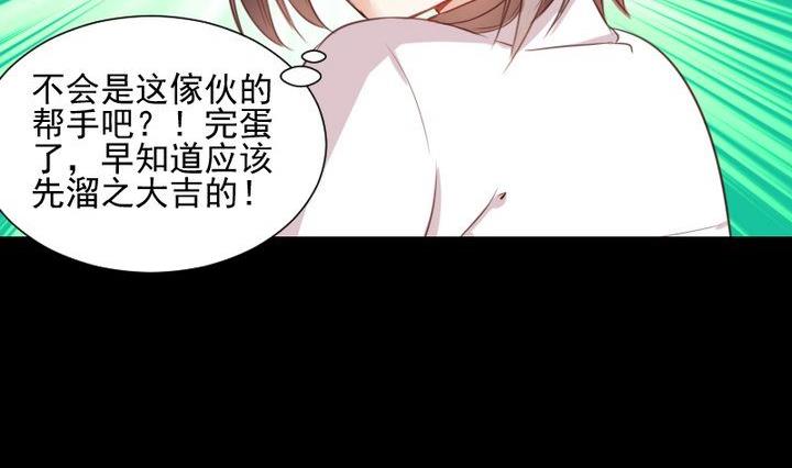 第60话 这绝对是误会-第47话