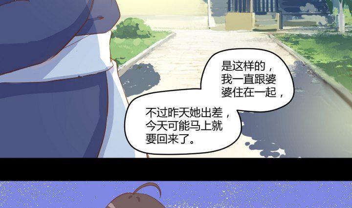 第7话 我叫毛小妖-第5话