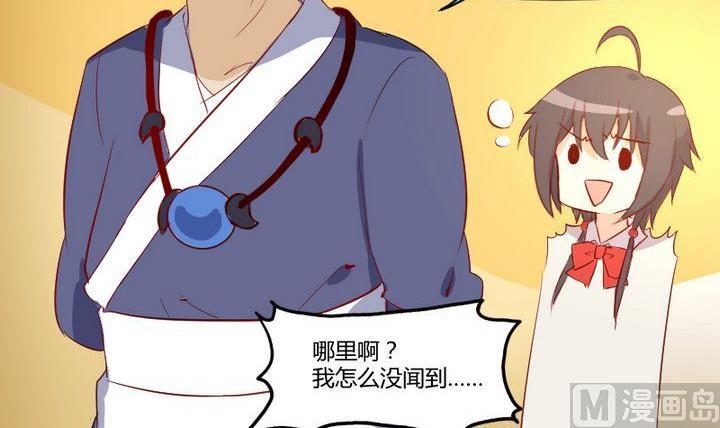 第7话 我叫毛小妖-第5话