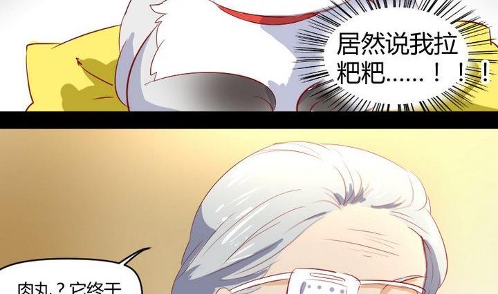 第7话 我叫毛小妖-第5话