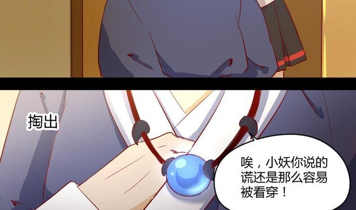 第7话 我叫毛小妖-第5话