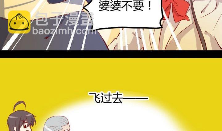 第7话 我叫毛小妖-第5话