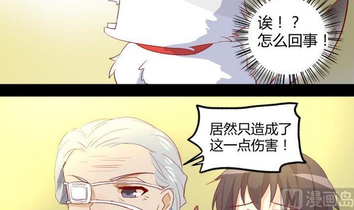 第7话 我叫毛小妖-第5话