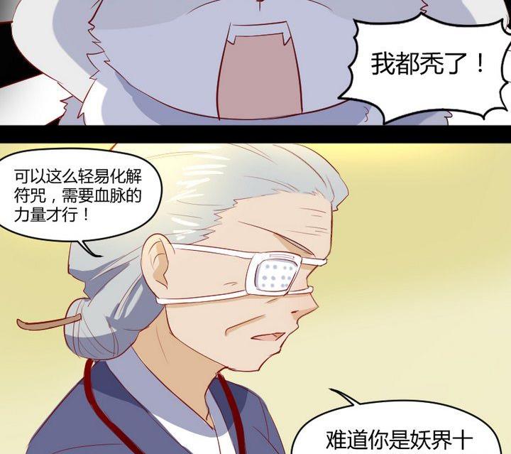 第7话 我叫毛小妖-第5话