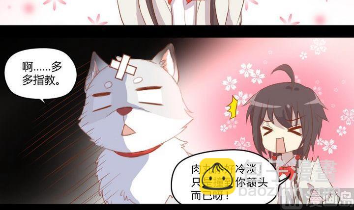 第7话 我叫毛小妖-第5话