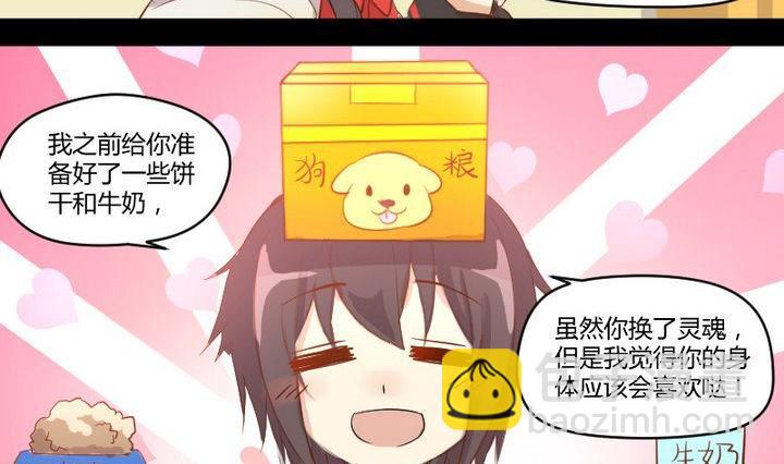 第7话 我叫毛小妖-第5话