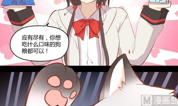 第7话 我叫毛小妖-第5话