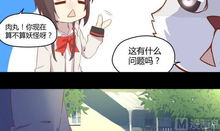 第7话 我叫毛小妖-第5话