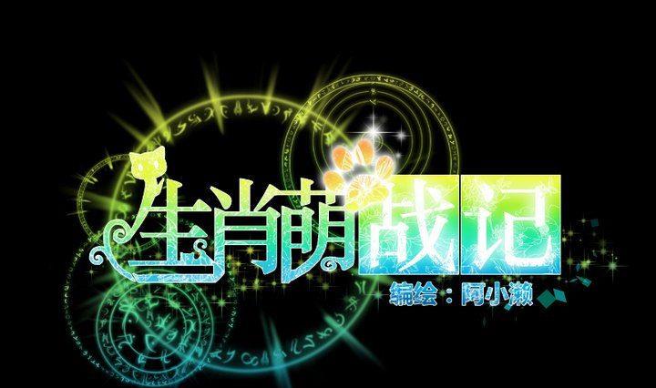 第62话 你的耳朵-第49话