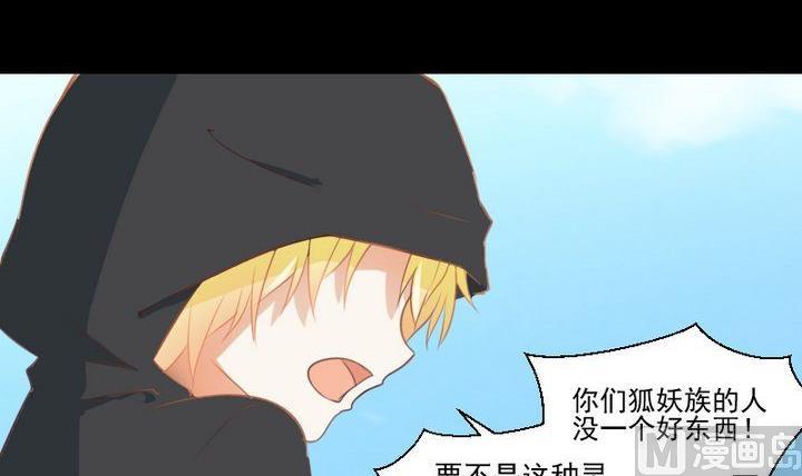 第62话 你的耳朵-第49话