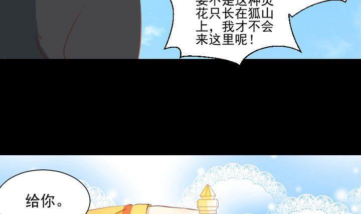 第62话 你的耳朵-第49话