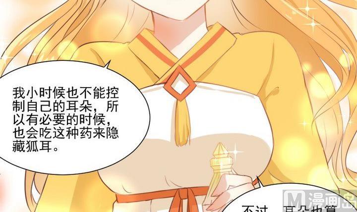 第62话 你的耳朵-第49话