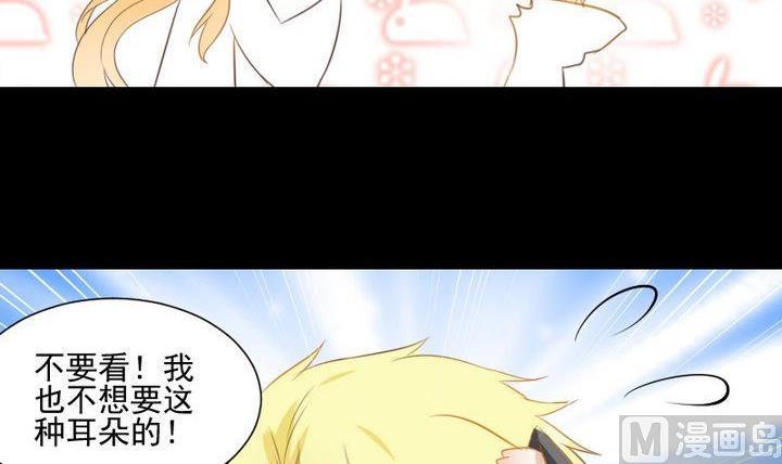 第62话 你的耳朵-第49话