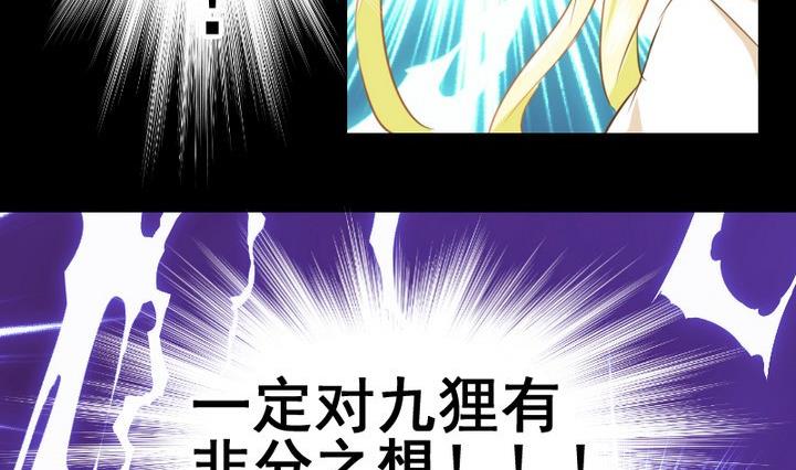 第64话 狐妖族-第51话