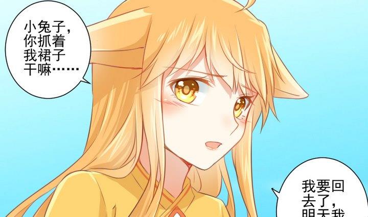 第64话 狐妖族-第51话
