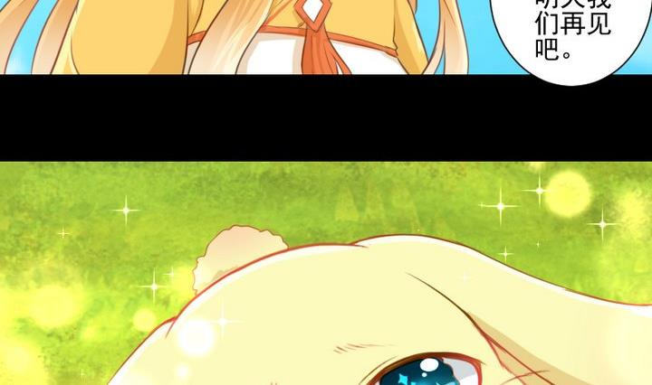 第64话 狐妖族-第51话