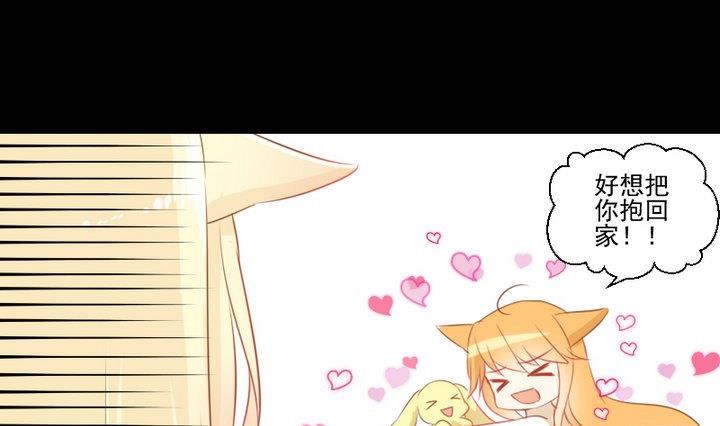 第64话 狐妖族-第51话