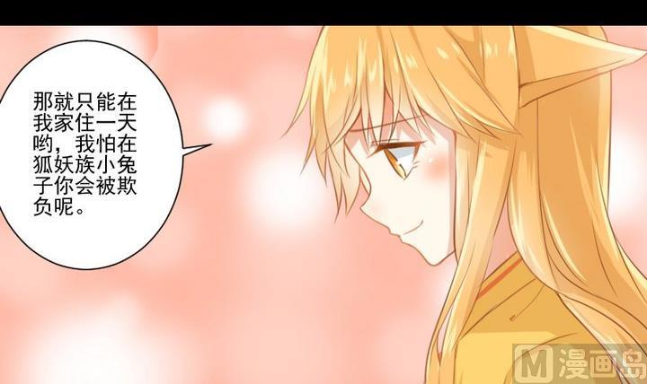 第64话 狐妖族-第51话