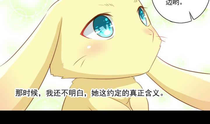 第64话 狐妖族-第51话