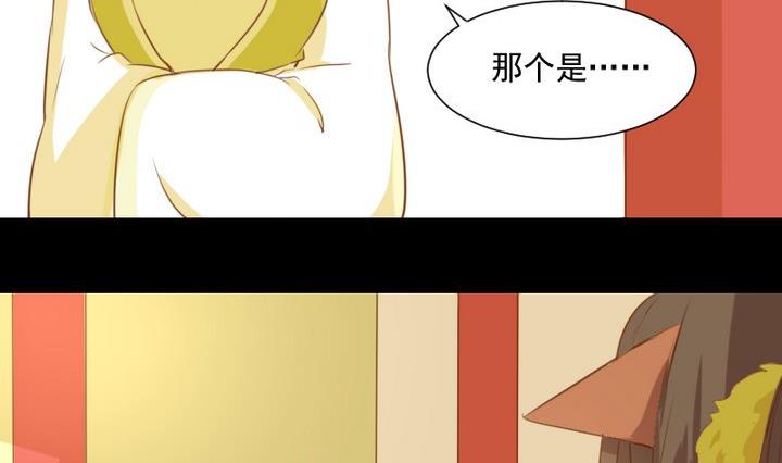 第64话 狐妖族-第51话
